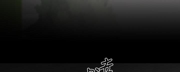 《秘密霸凌》第143话 第54页