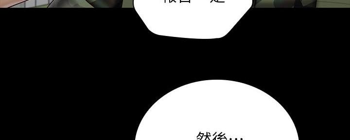 《秘密霸凌》第143话 第5页