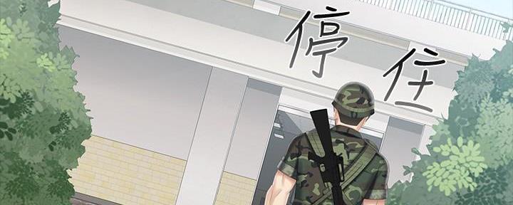 《秘密霸凌》第143话 第63页
