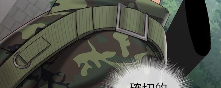 《秘密霸凌》第143话 第69页