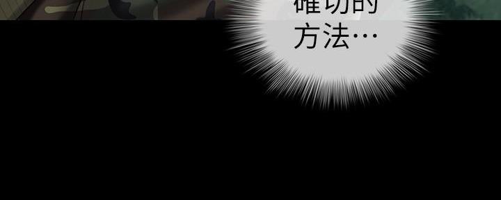 《秘密霸凌》第143话 第70页