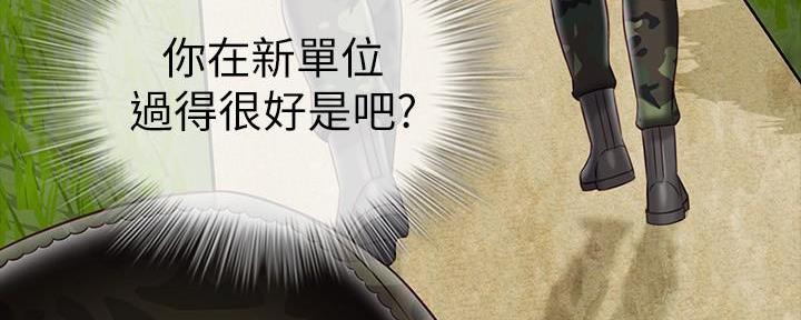 《秘密霸凌》第143话 第74页