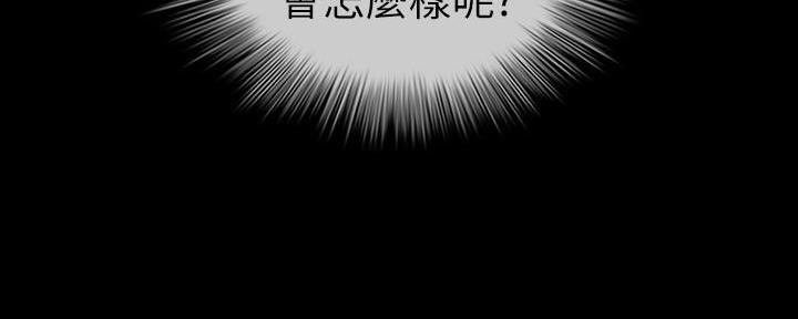 《秘密霸凌》第143话 第79页
