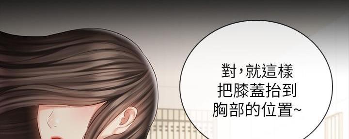 《秘密霸凌》第143话 第86页
