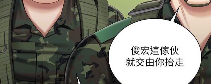 《秘密霸凌》第143话 第8页