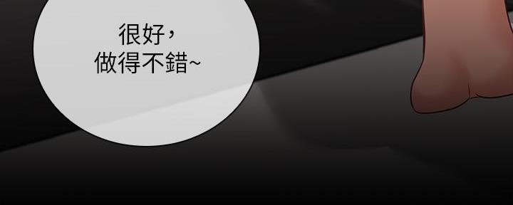 《秘密霸凌》第143话 第98页