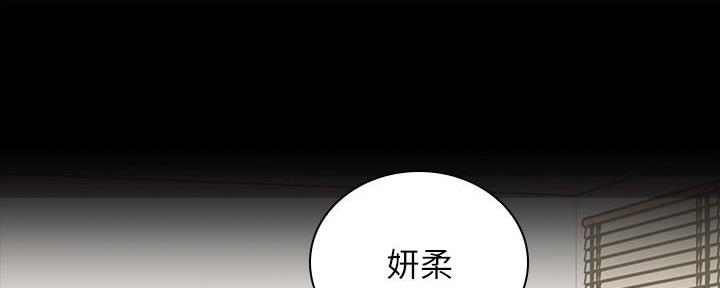 《秘密霸凌》第143话 第99页