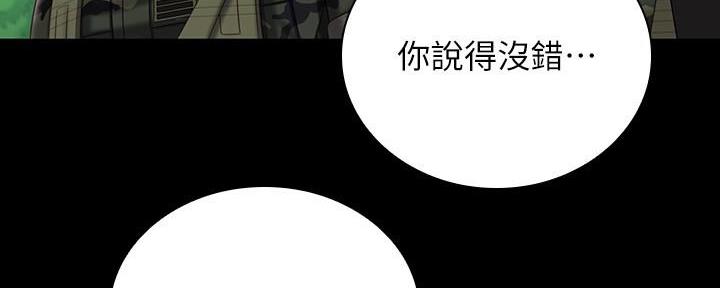 《秘密霸凌》第144话 第102页