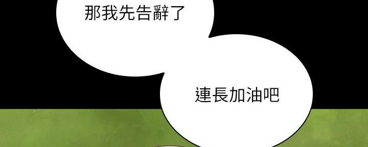 《秘密霸凌》第144话 第103页
