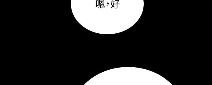 《秘密霸凌》第144话 第107页