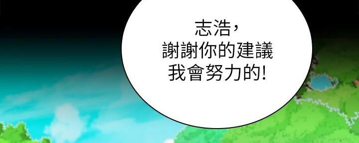 《秘密霸凌》第144话 第108页