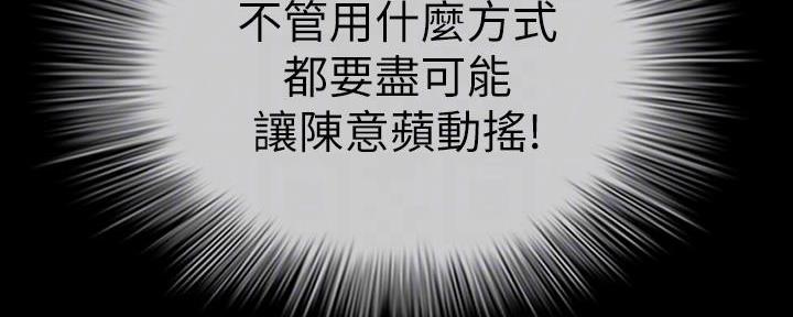 《秘密霸凌》第144话 第114页