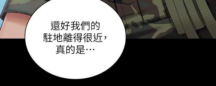 《秘密霸凌》第144话 第11页