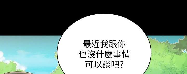 《秘密霸凌》第144话 第12页