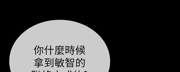 《秘密霸凌》第144话 第20页