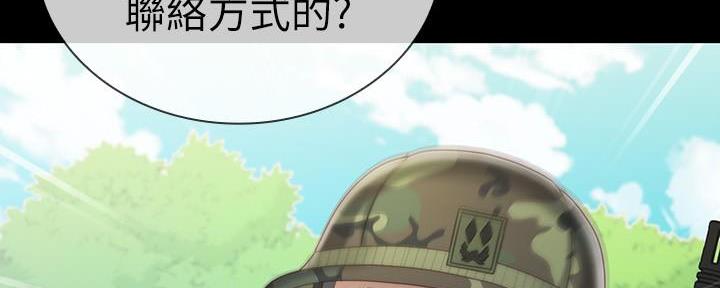 《秘密霸凌》第144话 第21页