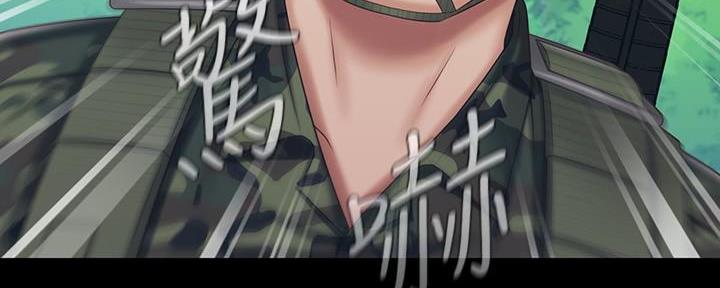 《秘密霸凌》第144话 第23页