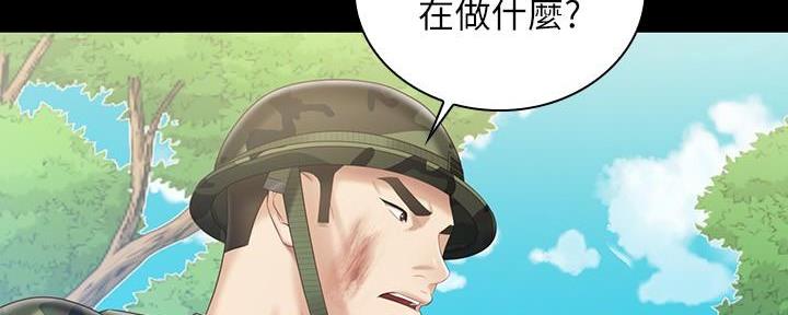 《秘密霸凌》第144话 第25页