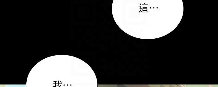 《秘密霸凌》第144话 第28页
