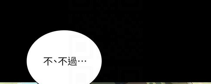《秘密霸凌》第144话 第32页