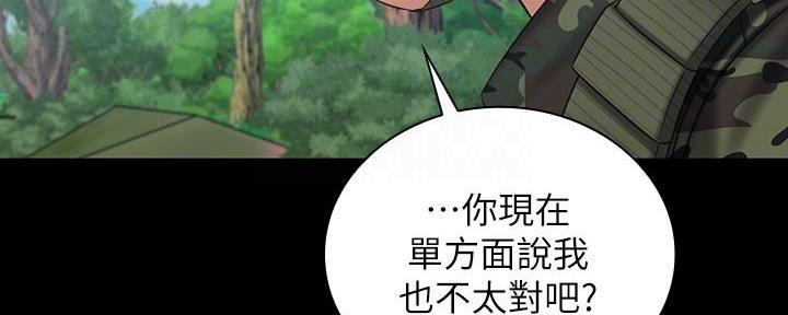 《秘密霸凌》第144话 第35页