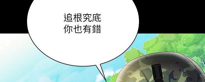 《秘密霸凌》第144话 第37页