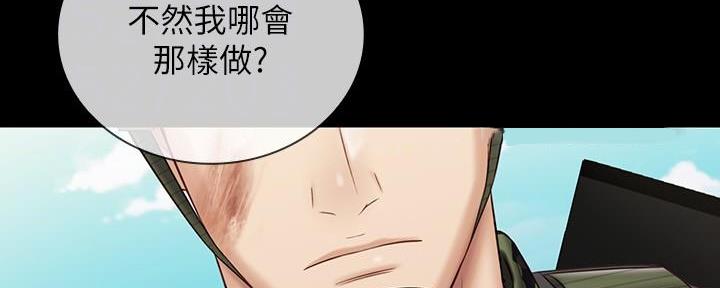 《秘密霸凌》第144话 第42页