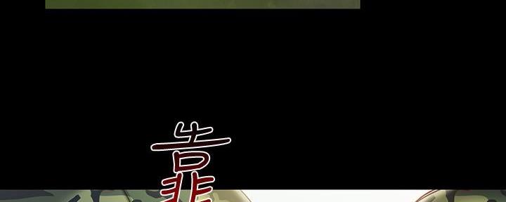 《秘密霸凌》第144话 第47页