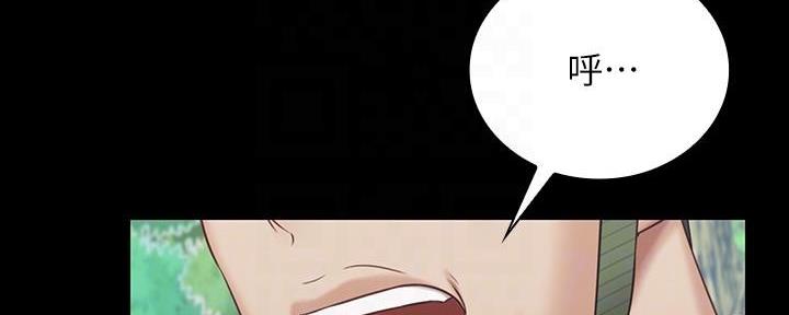《秘密霸凌》第144话 第4页