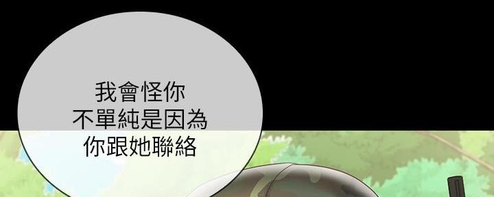 《秘密霸凌》第144话 第51页