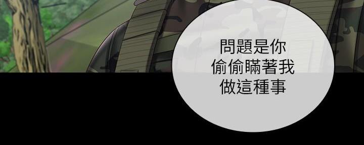 《秘密霸凌》第144话 第54页
