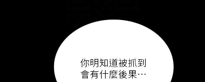 《秘密霸凌》第144话 第56页
