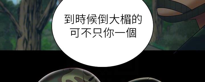 《秘密霸凌》第144话 第60页