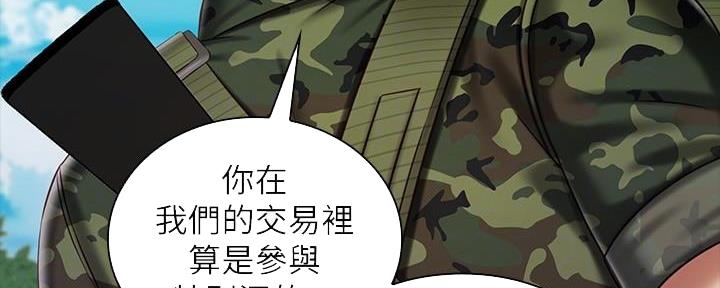 《秘密霸凌》第144话 第62页