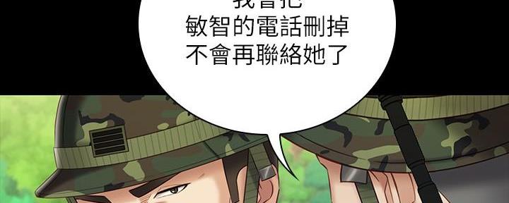 《秘密霸凌》第144话 第72页