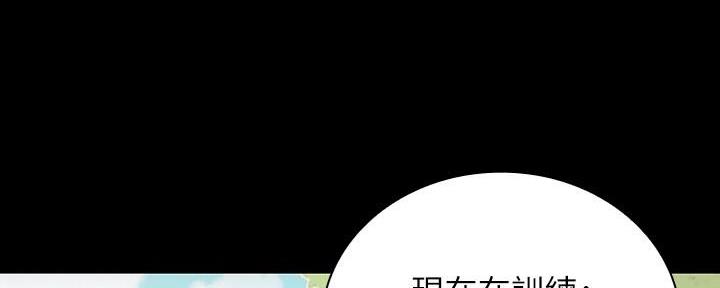 《秘密霸凌》第144话 第7页