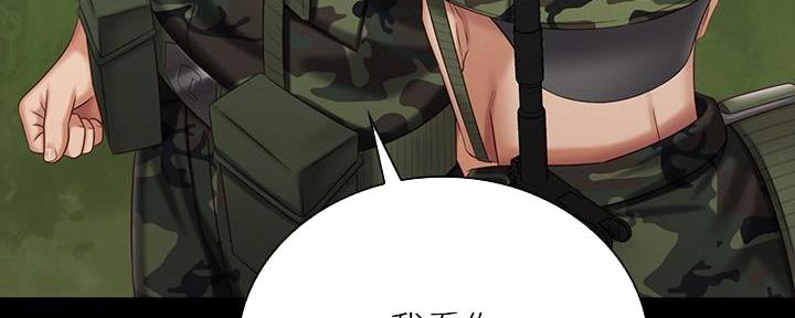 《秘密霸凌》第144话 第84页