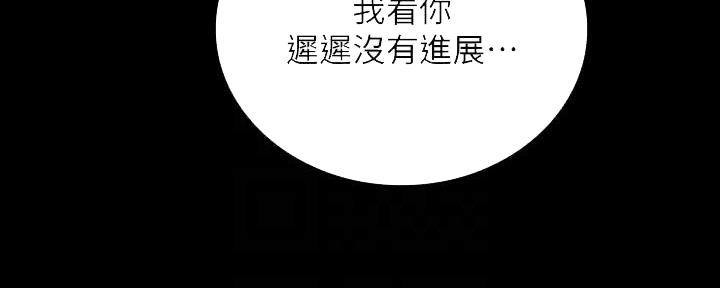 《秘密霸凌》第144话 第85页