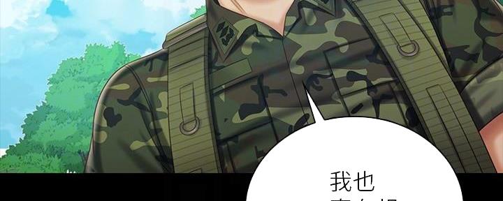 《秘密霸凌》第144话 第88页