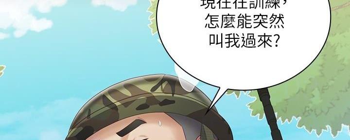《秘密霸凌》第144话 第8页