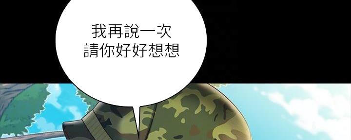 《秘密霸凌》第144话 第90页