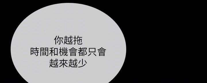 《秘密霸凌》第144话 第94页