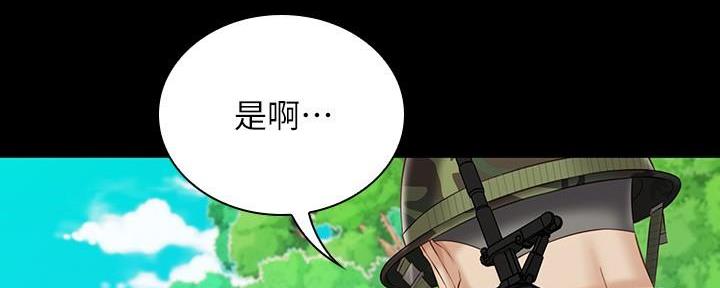 《秘密霸凌》第144话 第99页