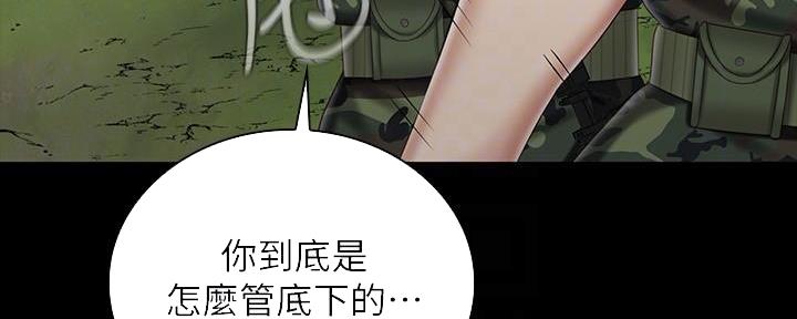 《秘密霸凌》第142话 第102页