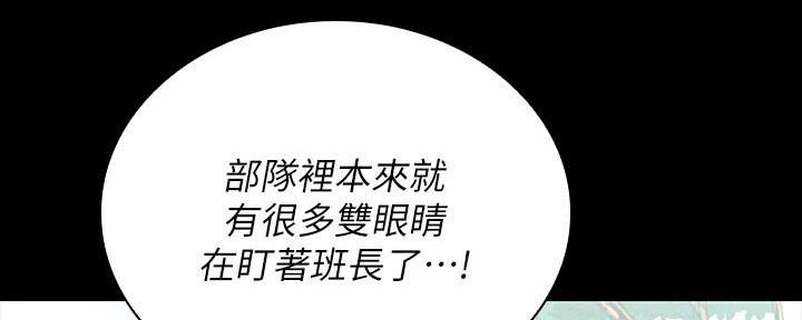 《秘密霸凌》第142话 第106页