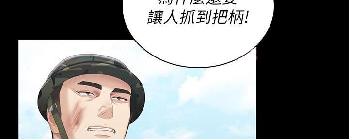 《秘密霸凌》第142话 第110页