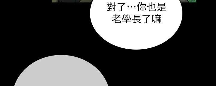 《秘密霸凌》第142话 第115页