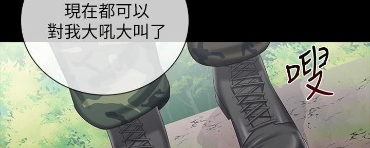 《秘密霸凌》第142话 第116页