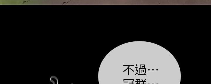 《秘密霸凌》第142话 第118页