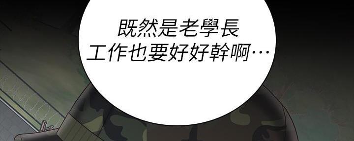 《秘密霸凌》第142话 第122页